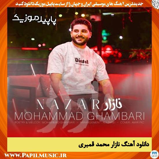 دانلود آهنگ نازار از محمد قمبری